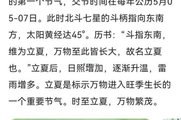 立夏的含义是什么?-红迪亚