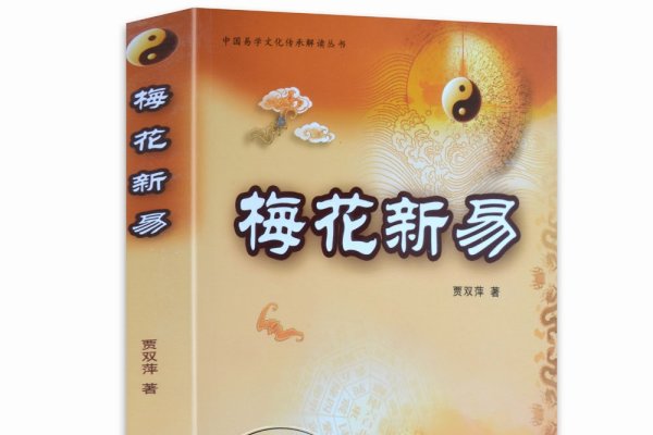 六爻断卦秘籍-红迪亚