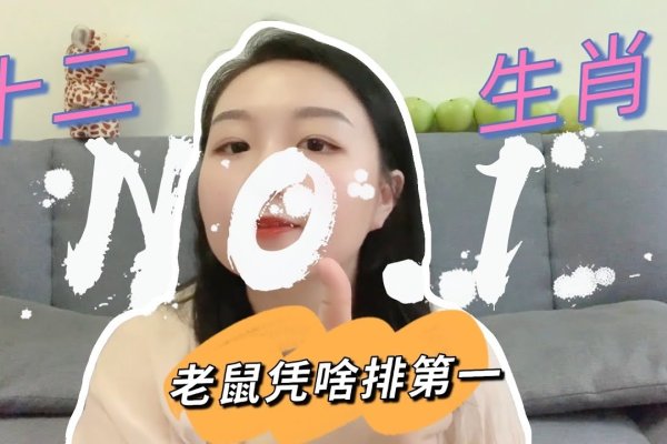 老鼠过街，生肖之首。-红迪亚