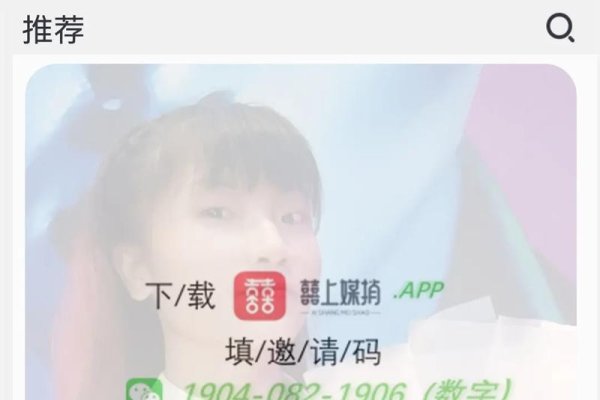 临沂交友平台指南-红迪亚