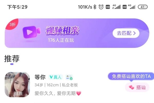 离异交友软件碰爱APP，专注离异单身男女相亲交友平台-红迪亚