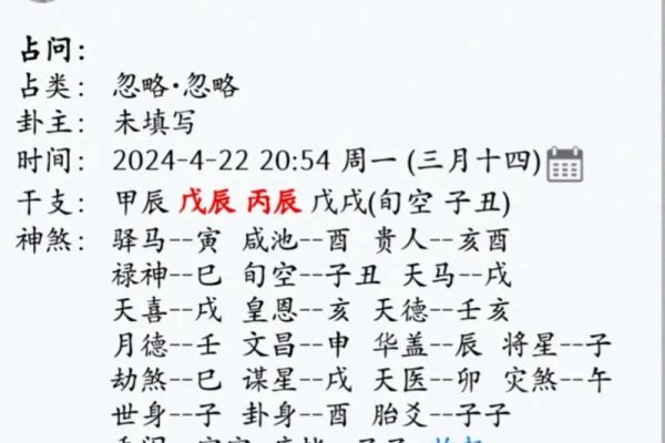 六爻论坛精准解析-红迪亚