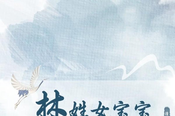 林姓女孩古风清雅名字精选，，林诗涵，如清水般清澈，散发出清雅秀逸的气质。，林梦琪，梦中的瑶华，婉约而清新。，林静远，内心平静、思想深邃，寓意高远志向。，林子涵，学识渊博、胸怀宽广之意。，林清逸，代表性格开朗、洒脱自在的品质。-红迪亚