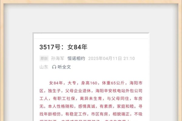 离异女性征婚启事，为离异女性征婚启事，直接明了地表达了内容主题，同时简洁易懂。-红迪亚