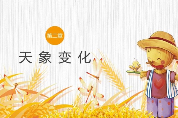 立秋日历，节气时间、农历日期及意义解析-红迪亚