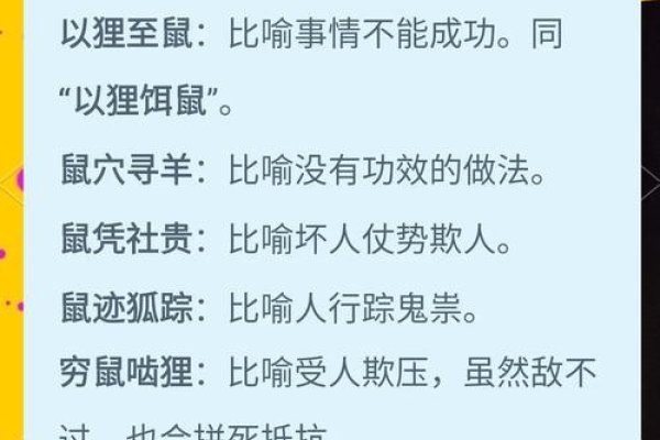 老谋深算，生肖鼠的机智与策略，或是狐狸比喻的背后含义-红迪亚