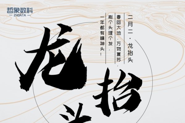 龙抬头农历二月初二的寓意和传统习俗-红迪亚