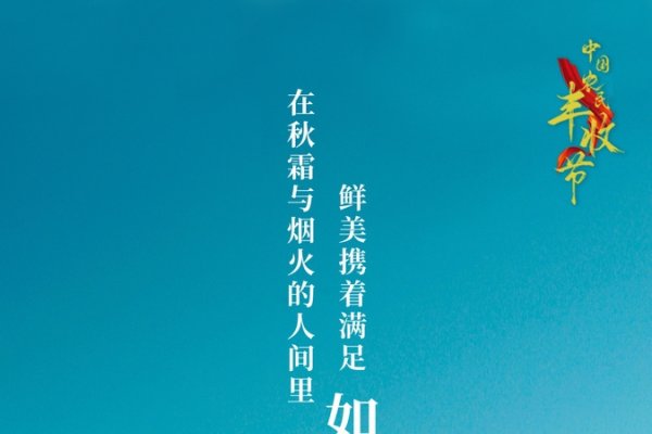 六畜兴旺，农作丰收之景-红迪亚