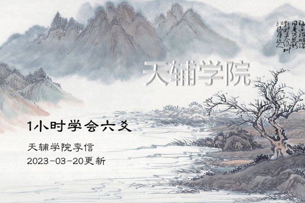 六爻纳甲法歌-红迪亚