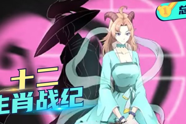 两雄争斗揭生肖。-红迪亚