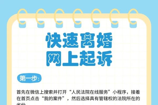 离异再婚交友群与离婚交友群指南-红迪亚