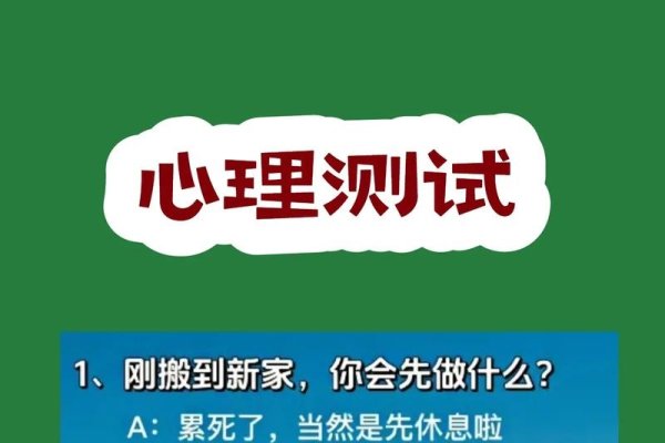 另一半测试，预测真爱出现时机与特征，心理测验揭示未来伴侣外貌与能力。标题，揭秘你的爱情运势，探寻命中注定的TA何时现身？-红迪亚