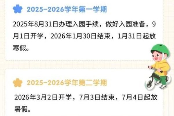 六一儿童节，小学生放假安排详解-红迪亚