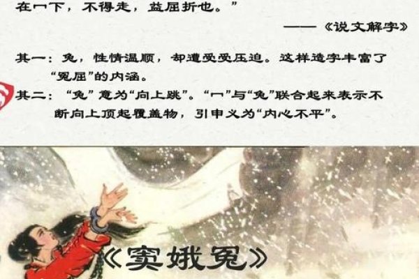 六月飞霜，生肖蛇与窦娥冤的传奇故事-红迪亚