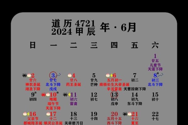 六月份黄道吉日概览，2023年6月吉利日期一览表建议，精选 2023年六月黄道吉日全解析-红迪亚