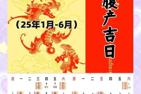 六月份黄道吉日一览，剖腹产、搬家、订婚、结婚、生子及出行等最佳日期解析-红迪亚
