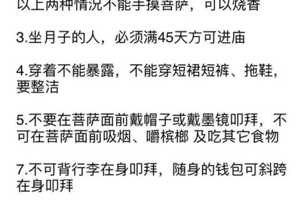 六种人不适合去寺院，女性进寺庙着装与行为指南及出家条件详解-红迪亚