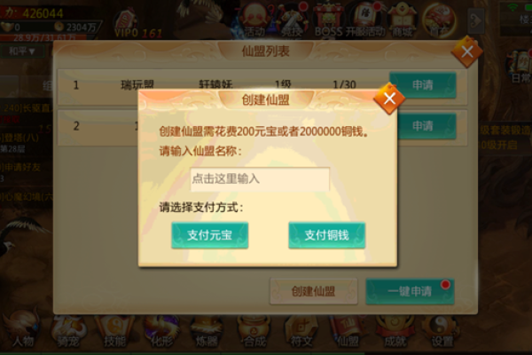 两字霸气军团名字,霸盟-红迪亚