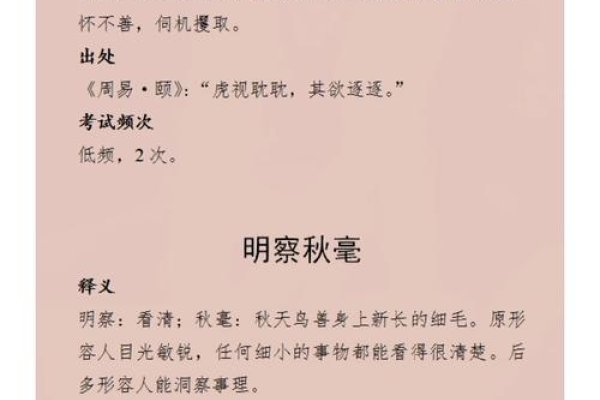 明察秋毫生肖虎-红迪亚