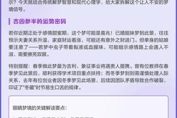 梦到虫子预示运势与梦境解析-红迪亚