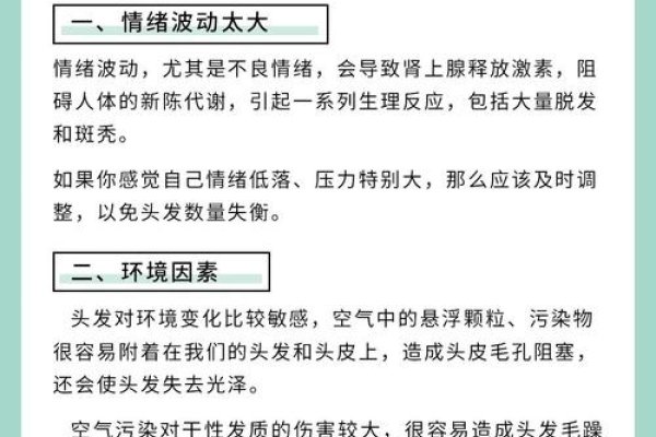 梦到掉头发预示着什么-红迪亚