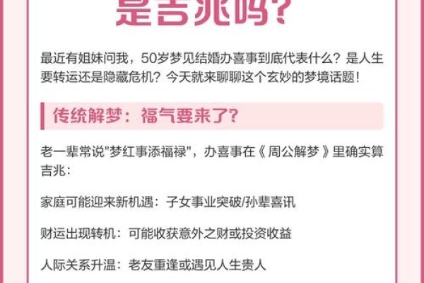梦到结婚解析,吉兆与预示-红迪亚