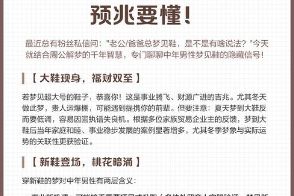 梦到买鞋，预示新阶段。-红迪亚