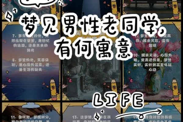 梦到同学身亡的预示与解析-红迪亚