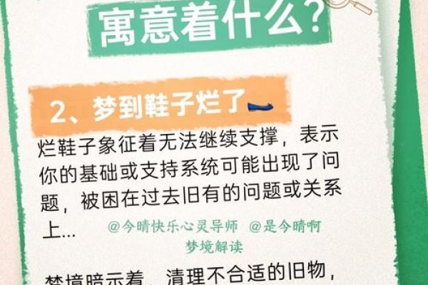 梦到鞋破了-红迪亚