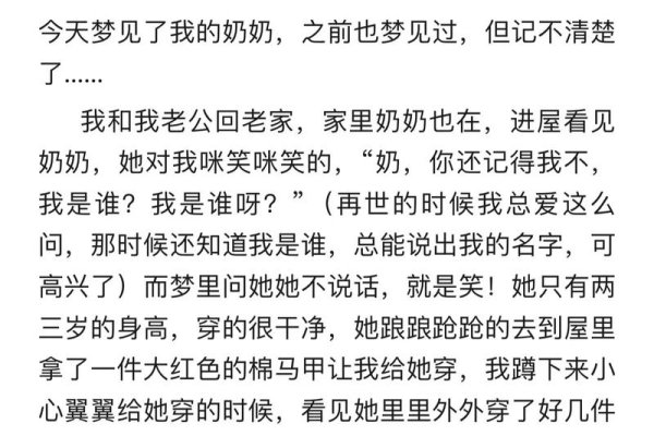 梦到奶奶，情感与生活的交织预兆-红迪亚