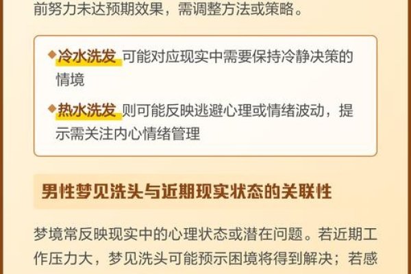 梦到助人洗头，寓意和谐与照顾。-红迪亚