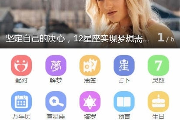 美国神婆网，星座运势解析与综合信息关闭IP通知-红迪亚