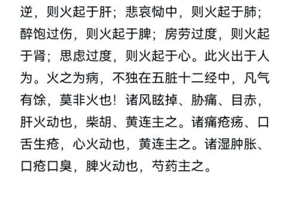 木火和谐相位揭秘，成功指日可待-红迪亚