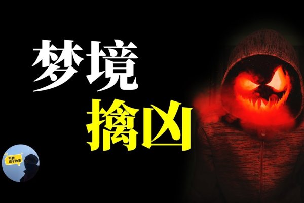 梦见被警察抓，预示好运与警醒之梦。-红迪亚