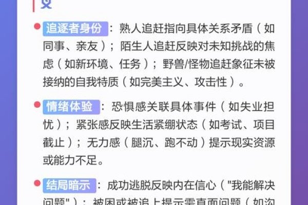 梦见被人追求，深层心理反映与未来预示-红迪亚