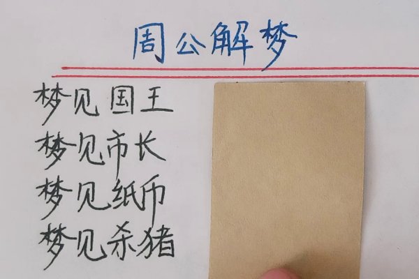 梦见别人杀猪的预兆解析-红迪亚