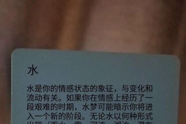 梦见被水困住寓意解析-红迪亚