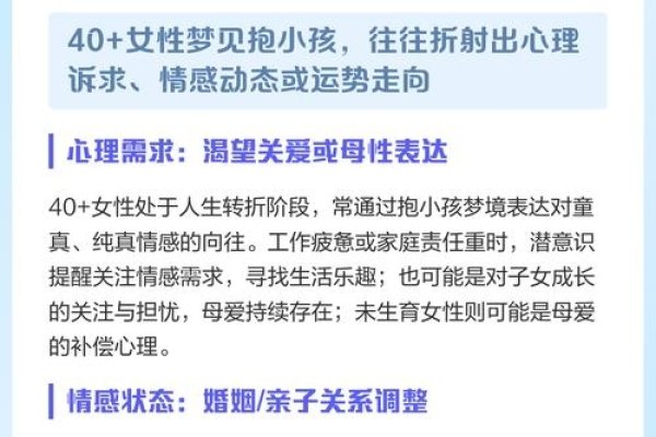 梦见抱孩子，寓意与解析-红迪亚