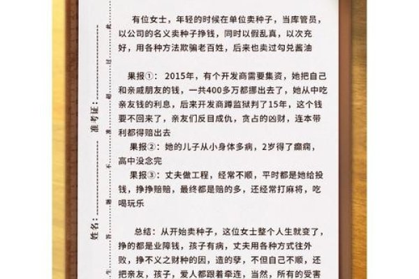 梦见不义之财相关解梦一-红迪亚