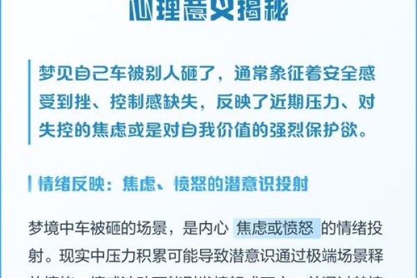 梦见车被盗，内心担忧与现实压力的反映。-红迪亚