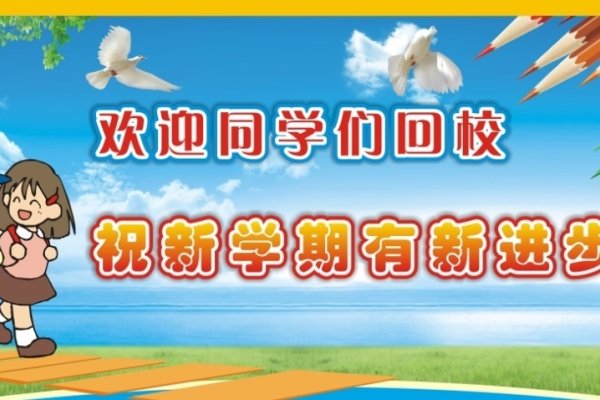 梦见重返校园，生活幸福的吉兆与内心渴望新知的象征-红迪亚