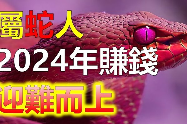 梦见吃蛇，面对挑战与变化的象征，预示事业成功与健康顺利。-红迪亚