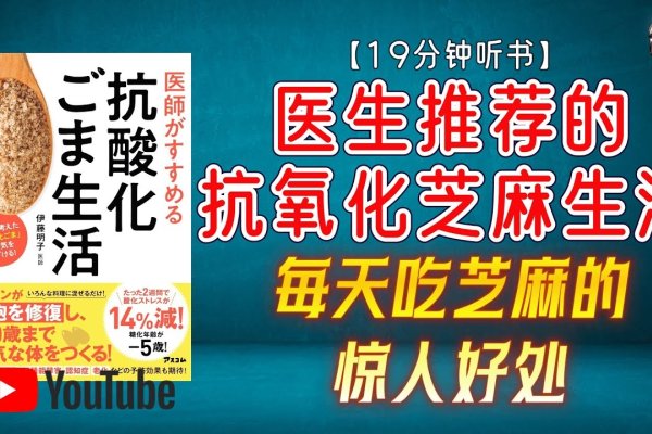 梦见吃芝麻，勤劳与财富的象征。-红迪亚
