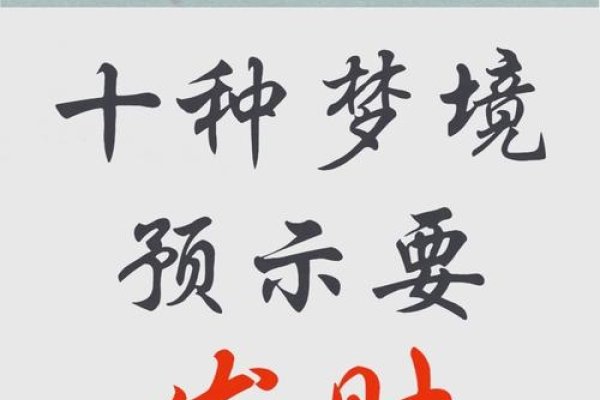 梦见得财预示吉，积极面对生活好运来。-红迪亚