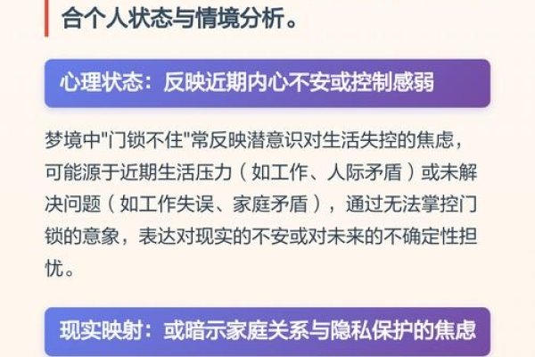 梦见大门关不上解析-红迪亚