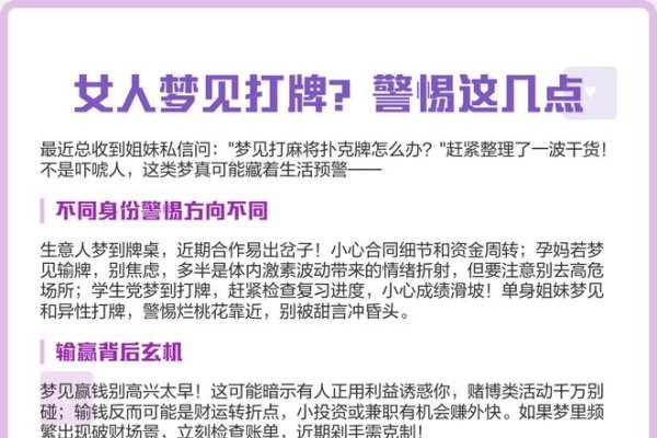 梦见打麻将的寓意与解读-红迪亚