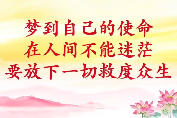 梦见大难不死寓意深远，挑战与成长并存-红迪亚
