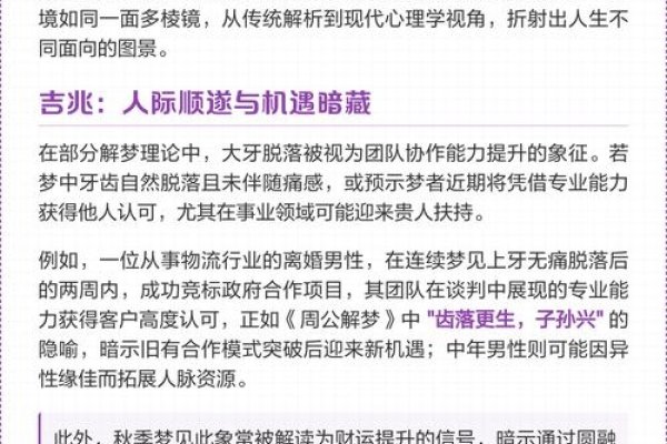 梦见掉牙，吉凶预示解析-红迪亚