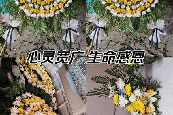 梦境花圈，寓意丰富，预示吉凶未知。-红迪亚