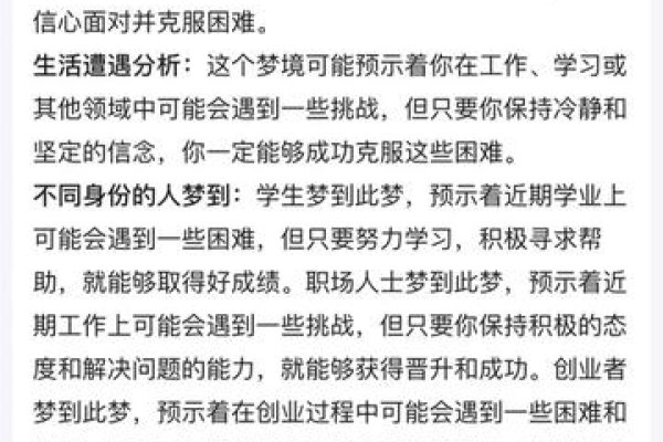 梦境解析，大火烧山的寓意与预示-红迪亚